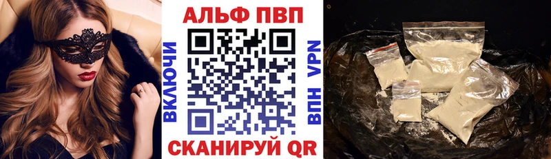 Alpha PVP СК  Купить  Болотное 