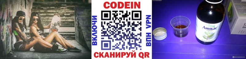 Кодеин напиток Lean (лин) Болотное