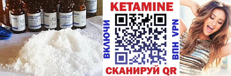 Купить где  Болотное  Кетамин ketamine 